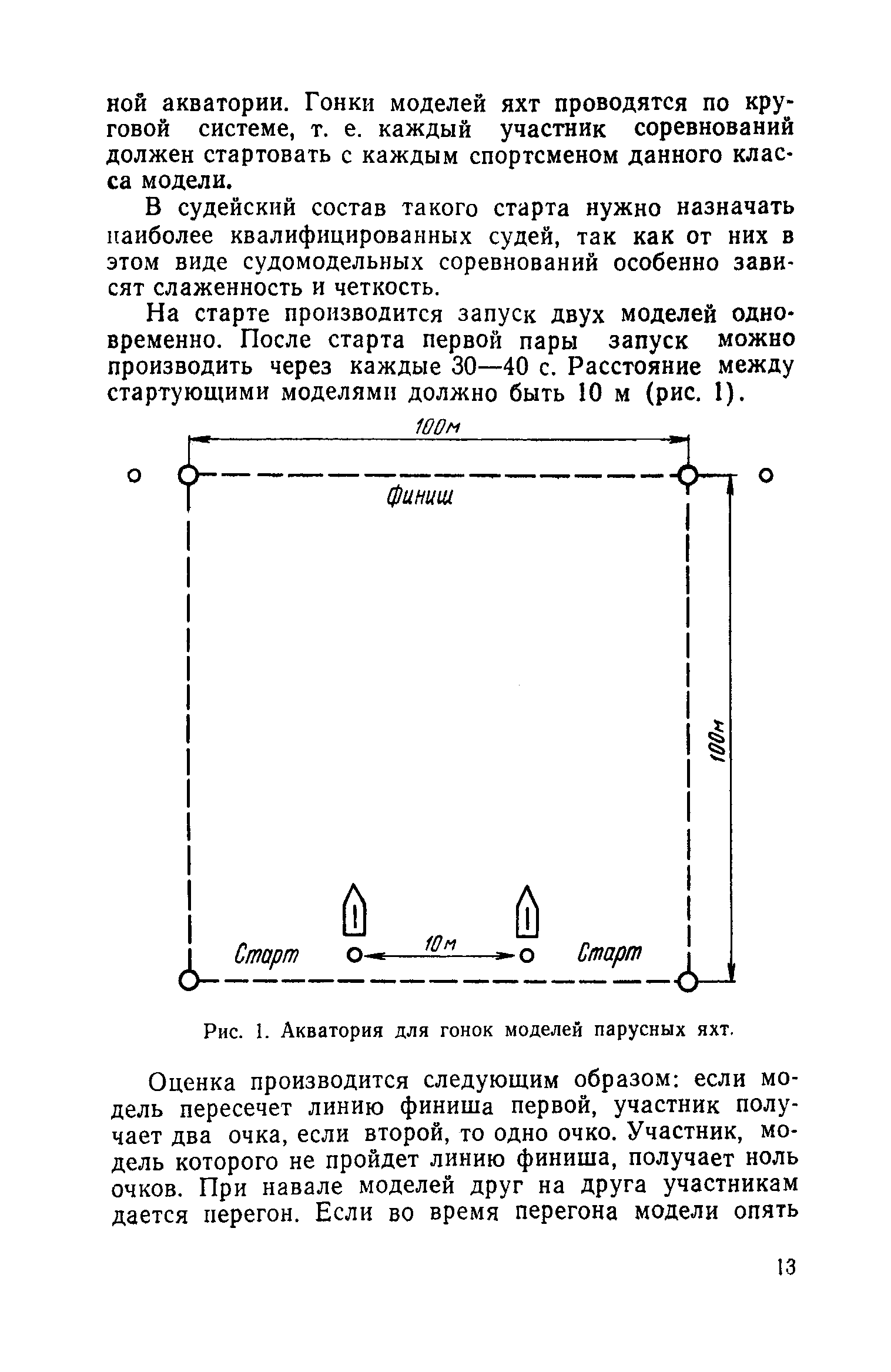 cтр. 013