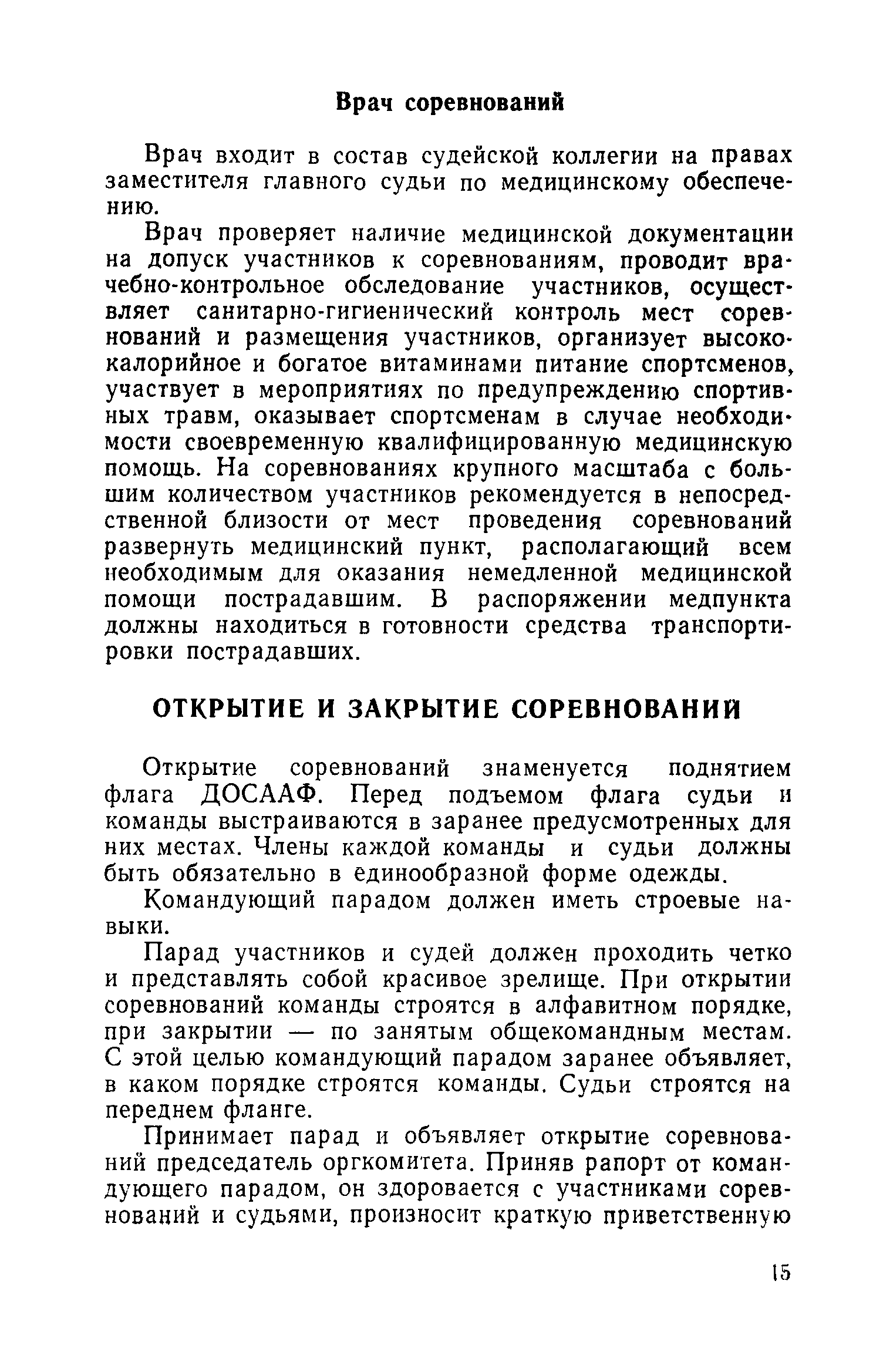 cтр. 015