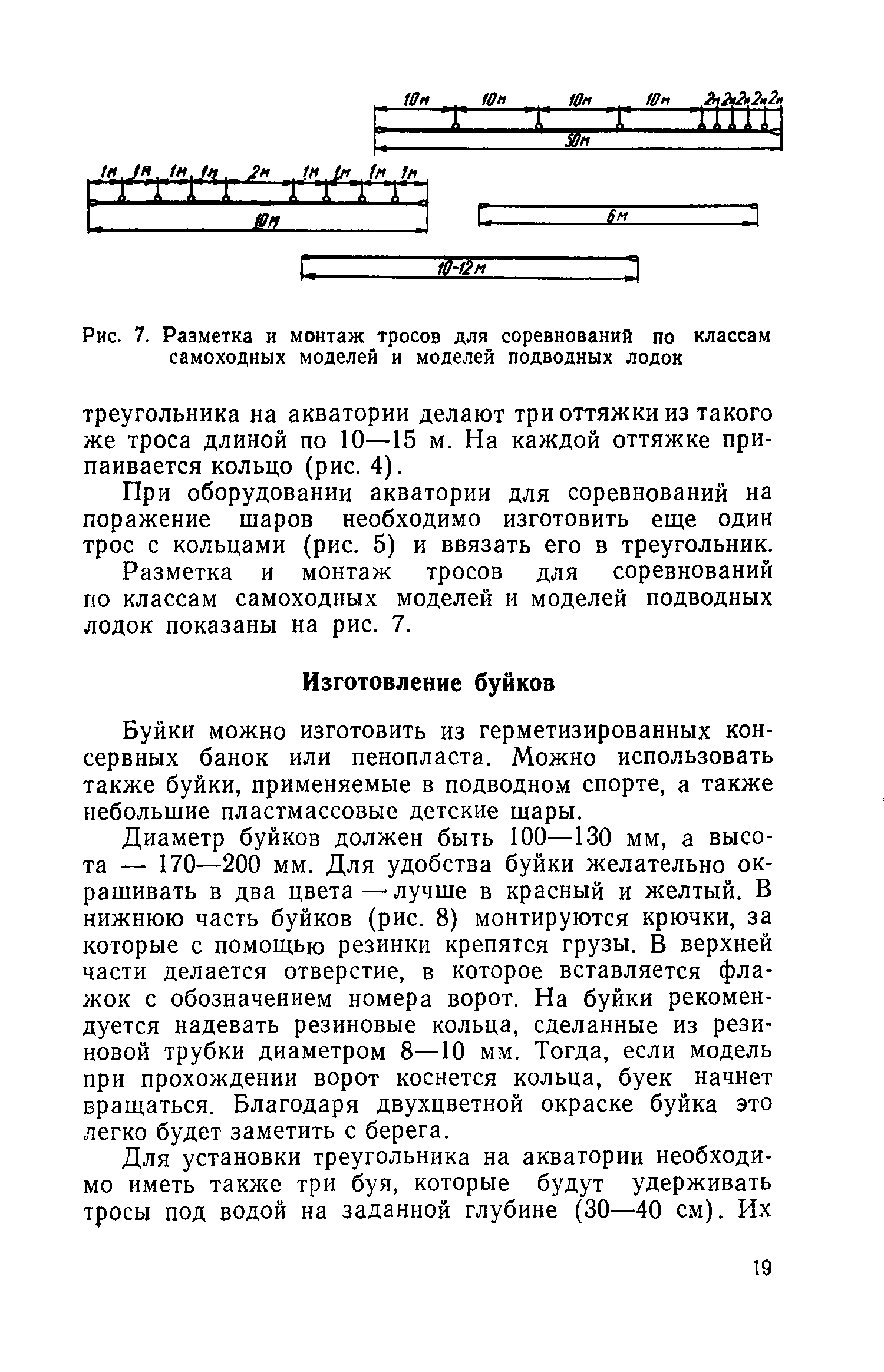 cтр. 019