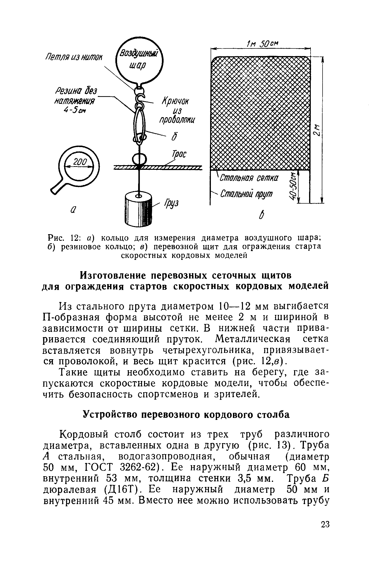 cтр. 023