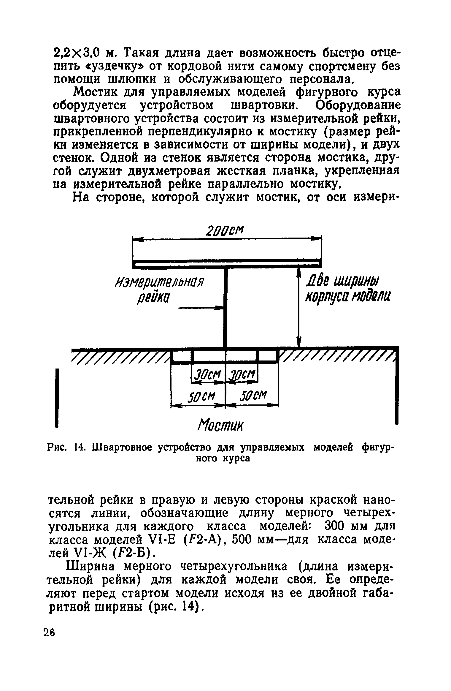 cтр. 026