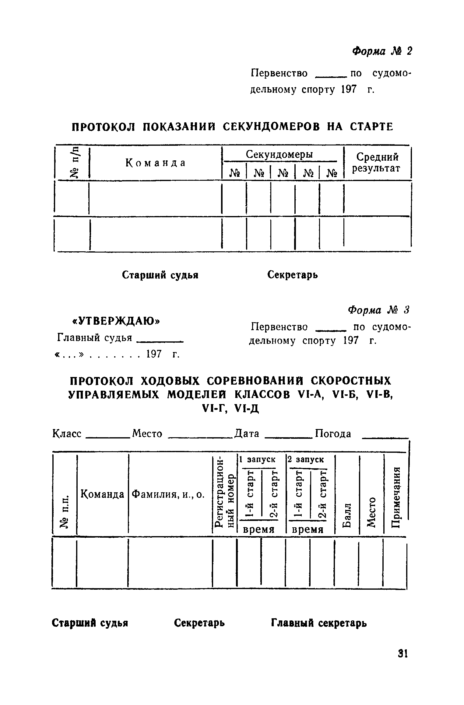 cтр. 031