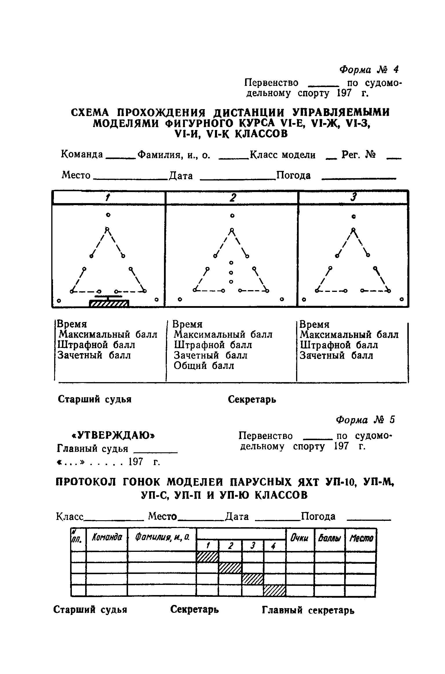 cтр. 033