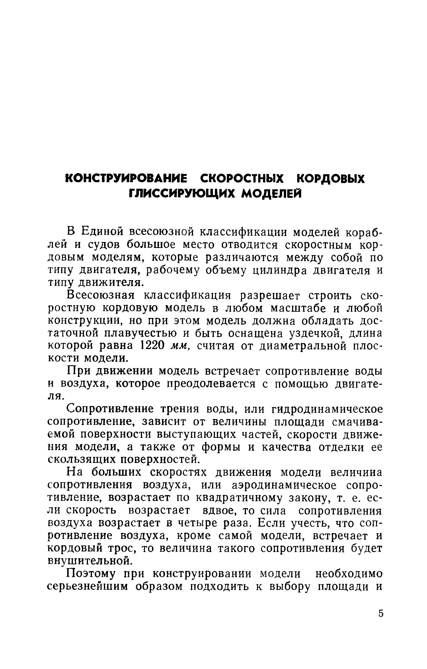 cтр. 005