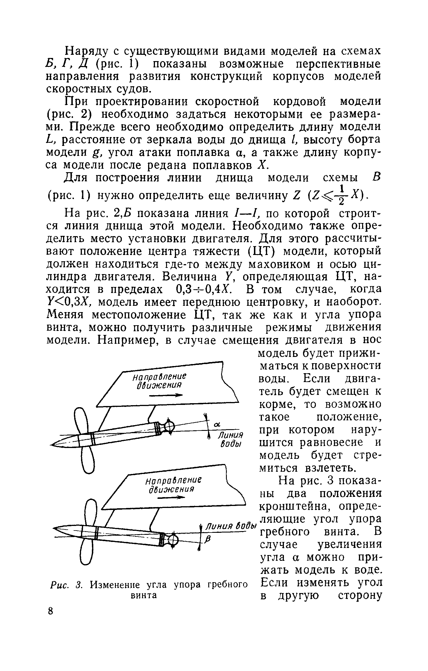 cтр. 008