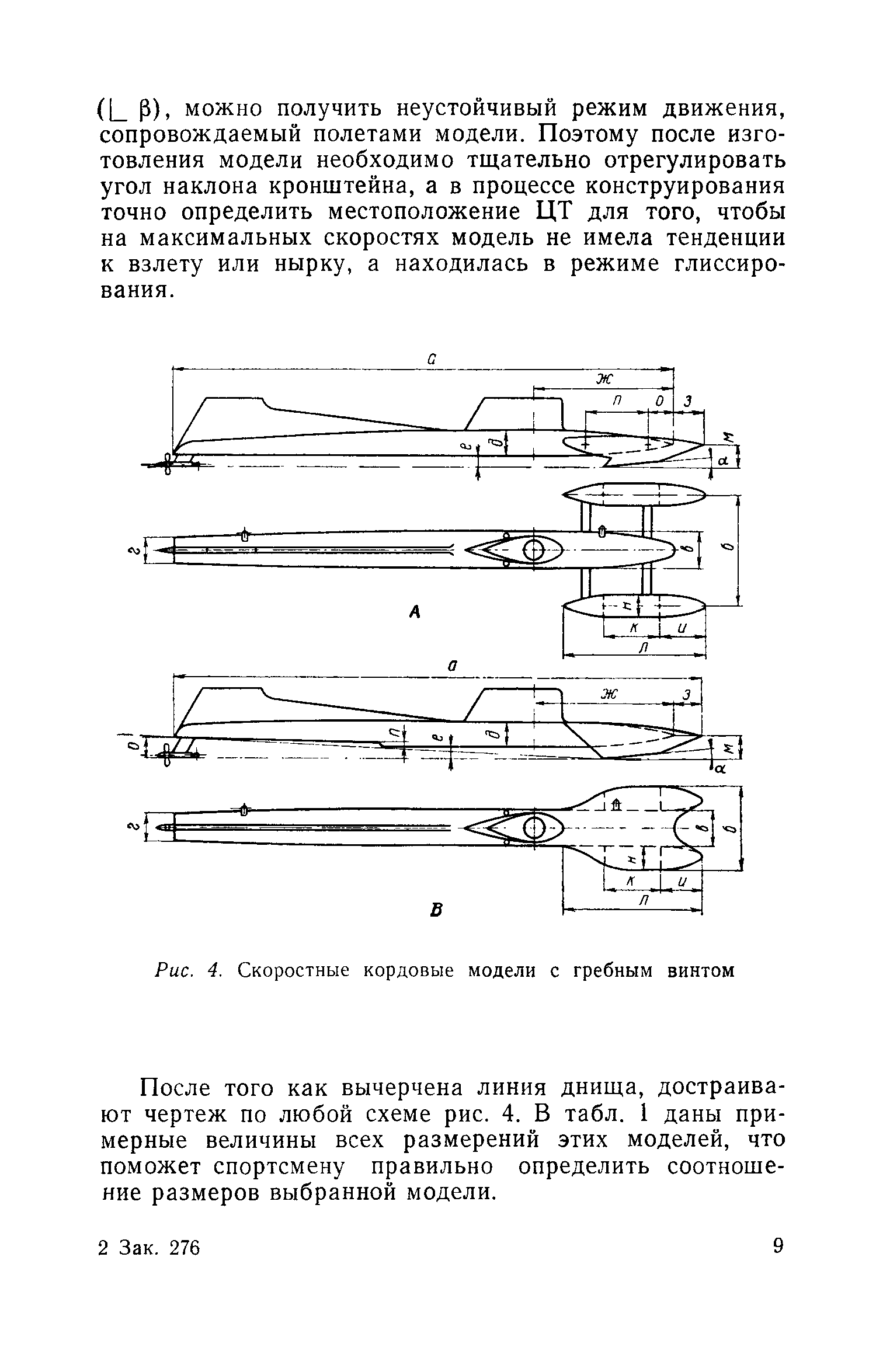 cтр. 009