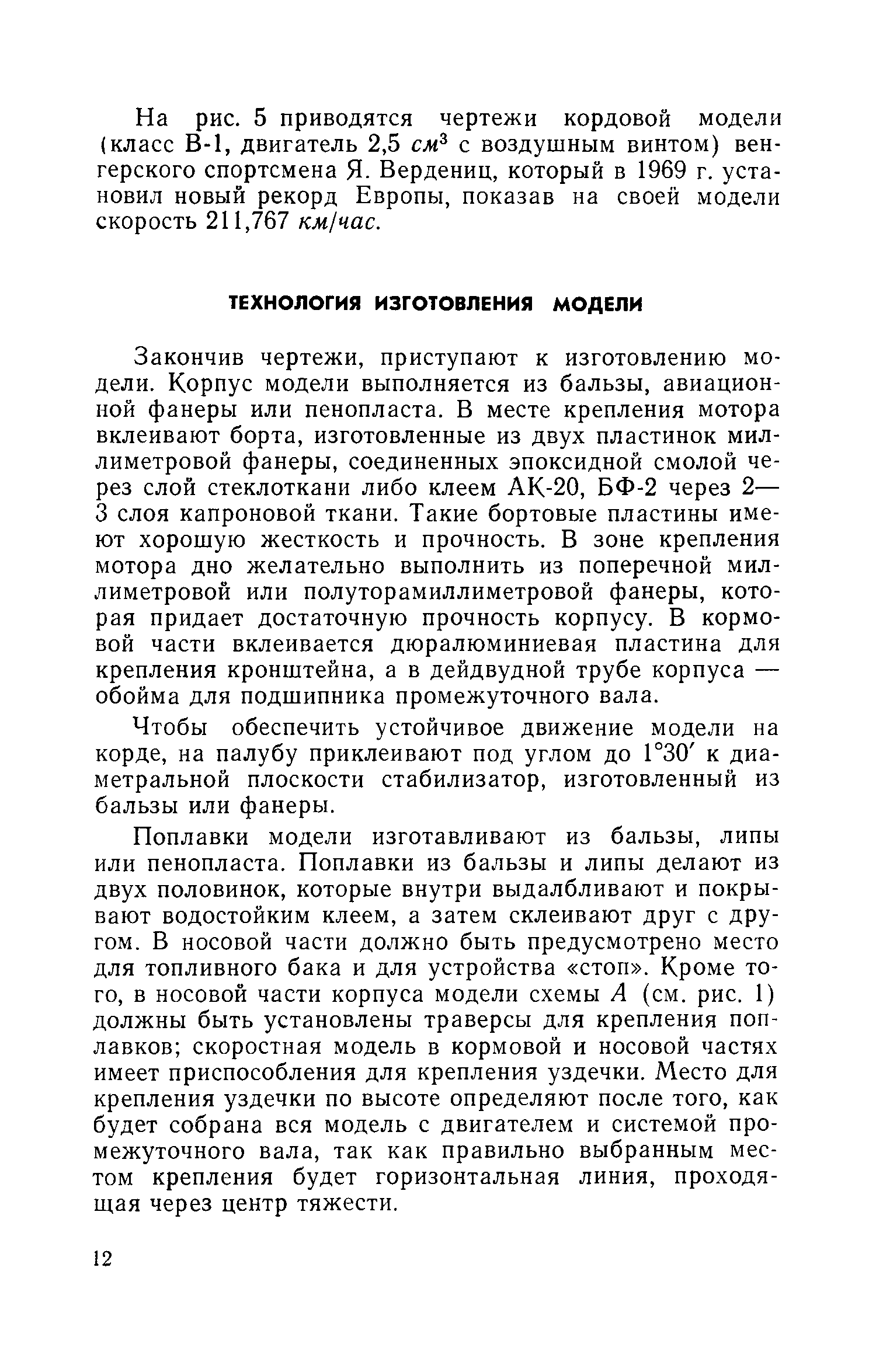 cтр. 012