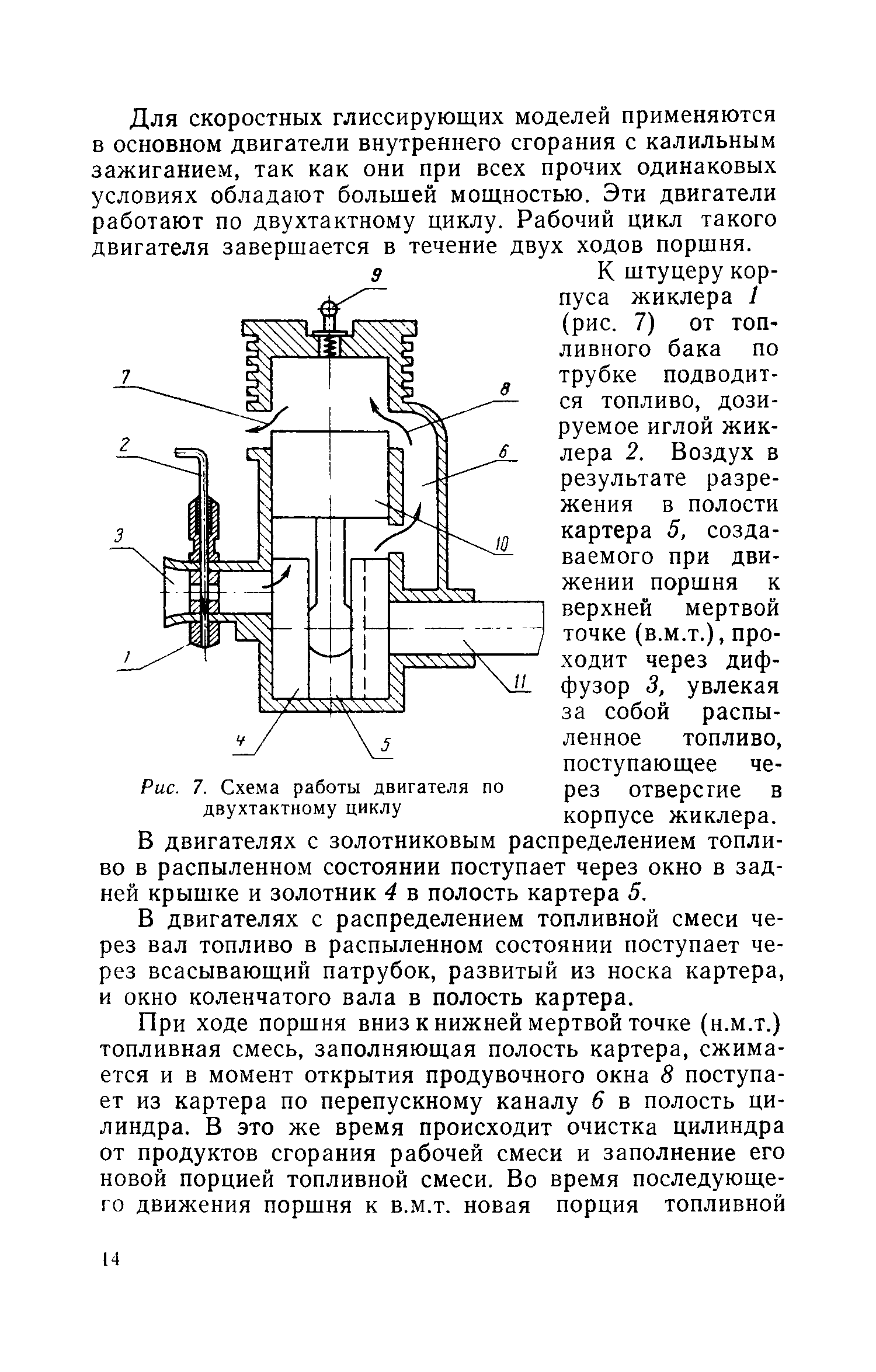 cтр. 014