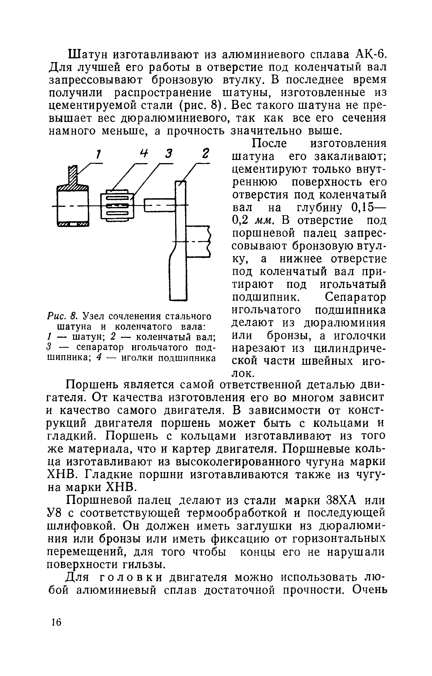 cтр. 016