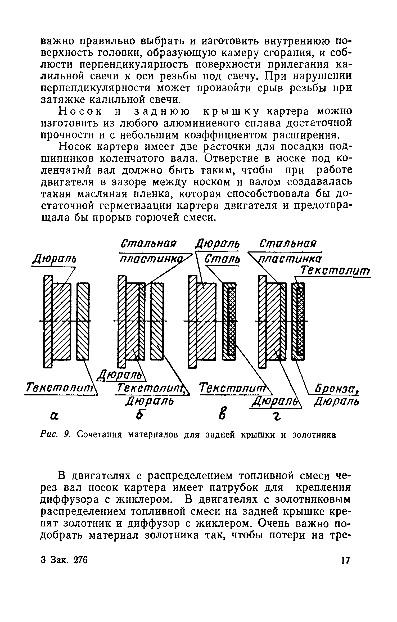 cтр. 017