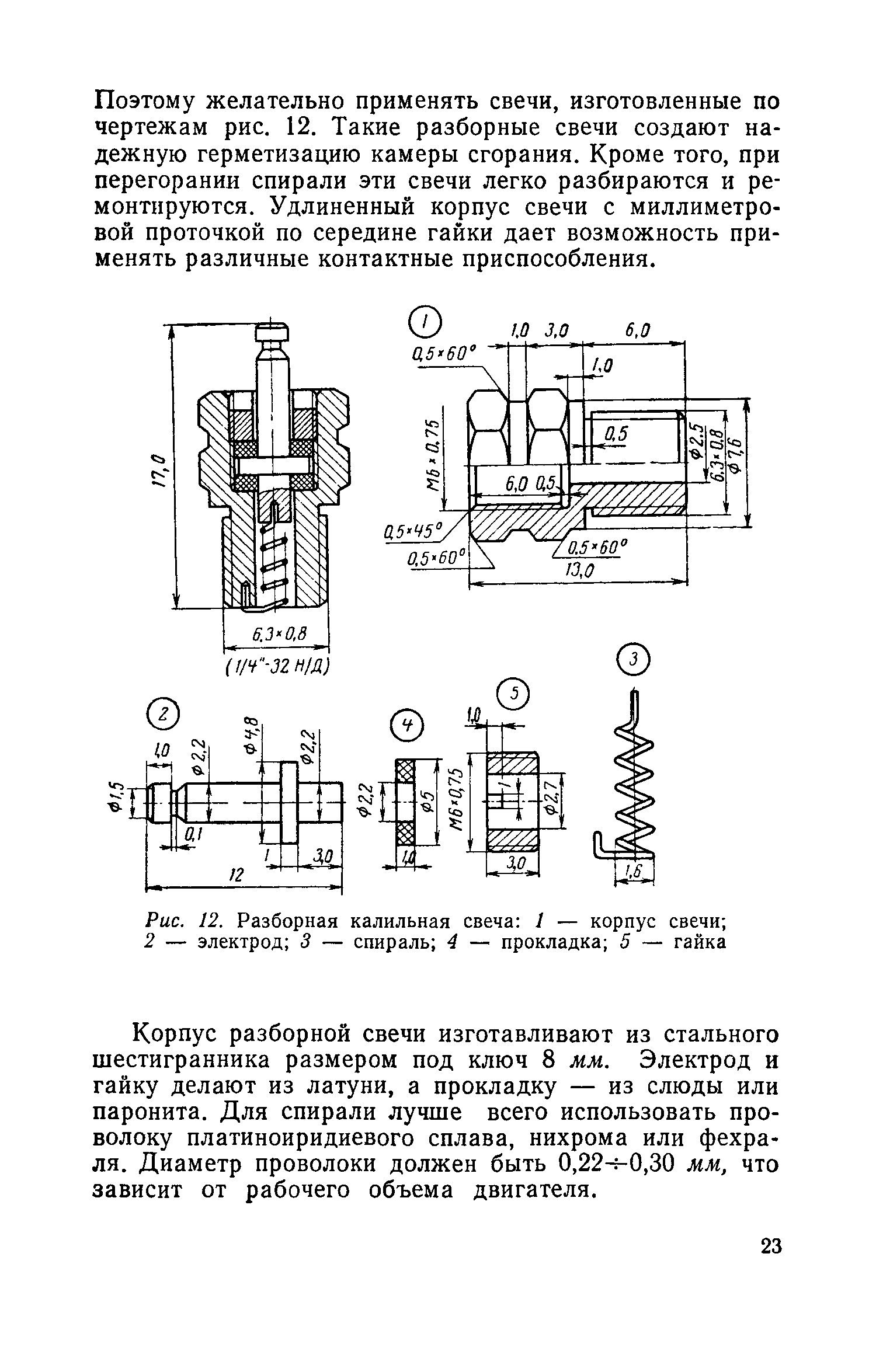 cтр. 023