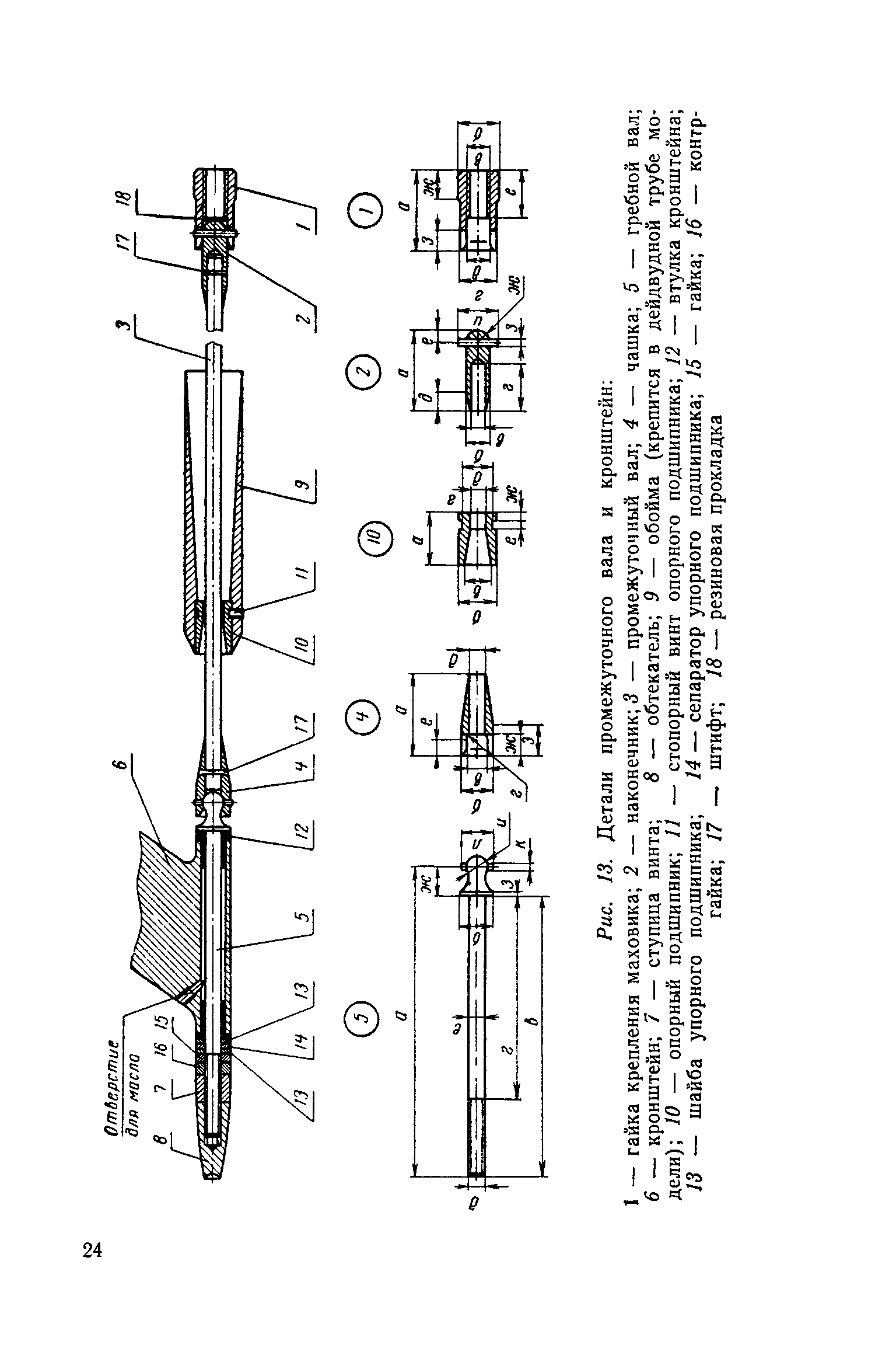 cтр. 024