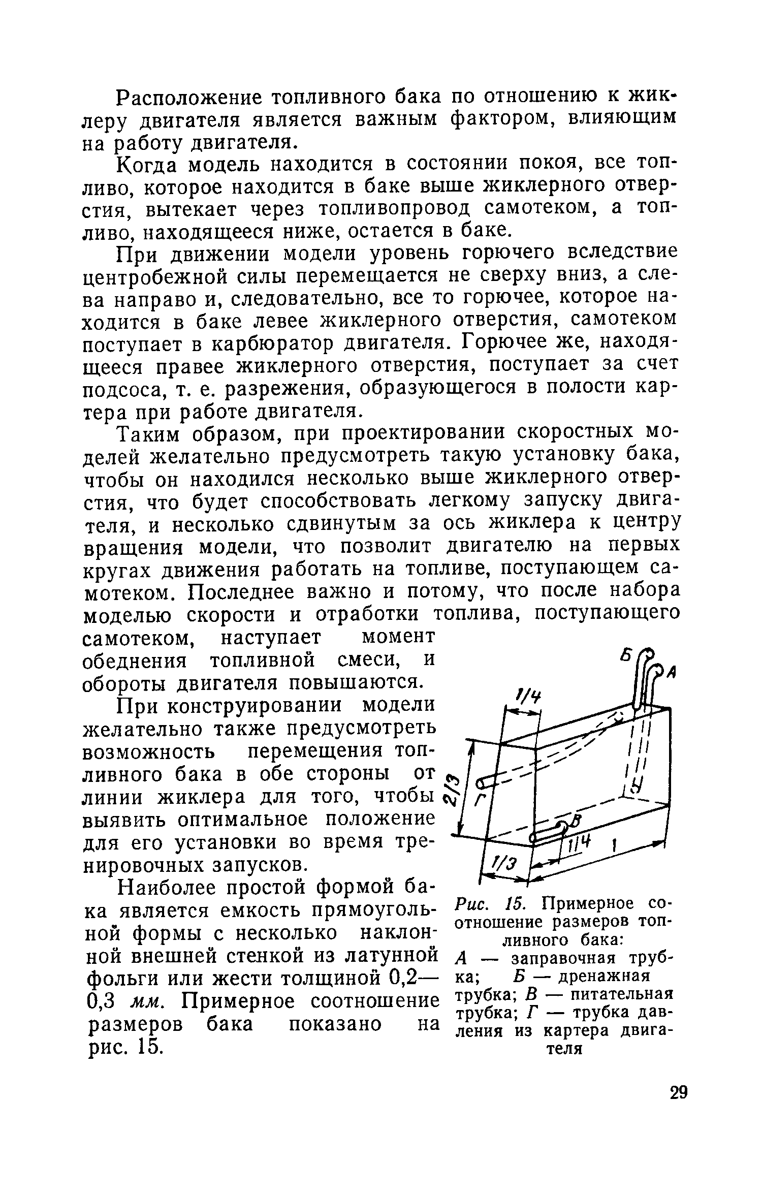 cтр. 029