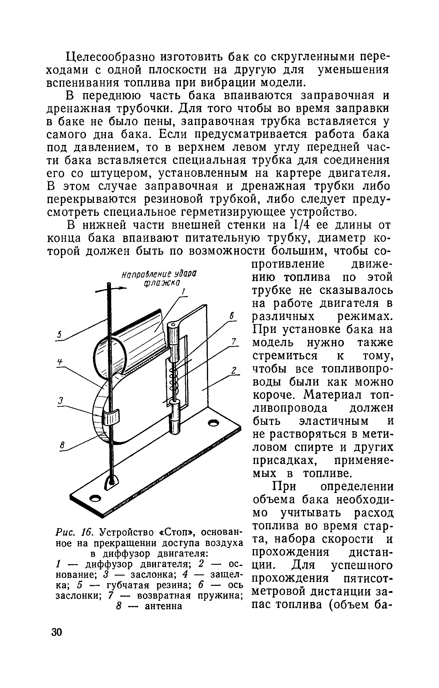 cтр. 030