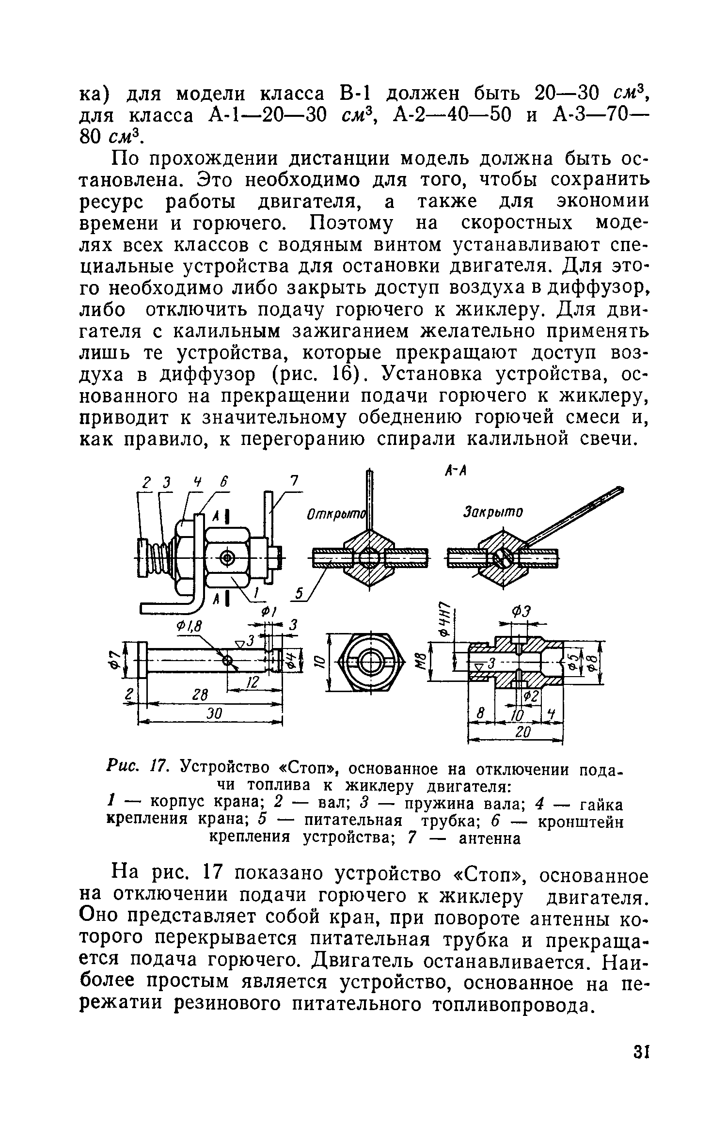 cтр. 031