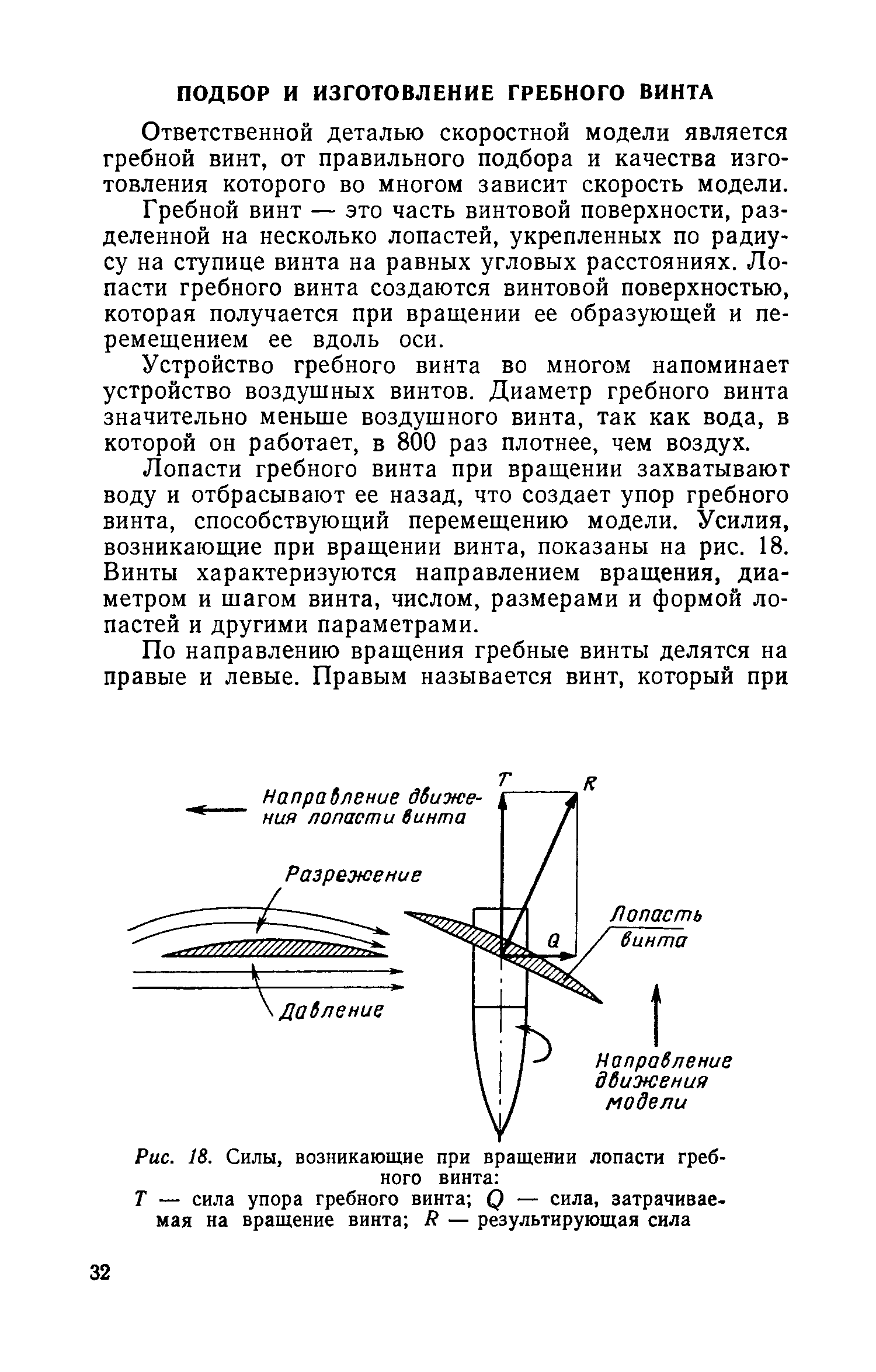 cтр. 032