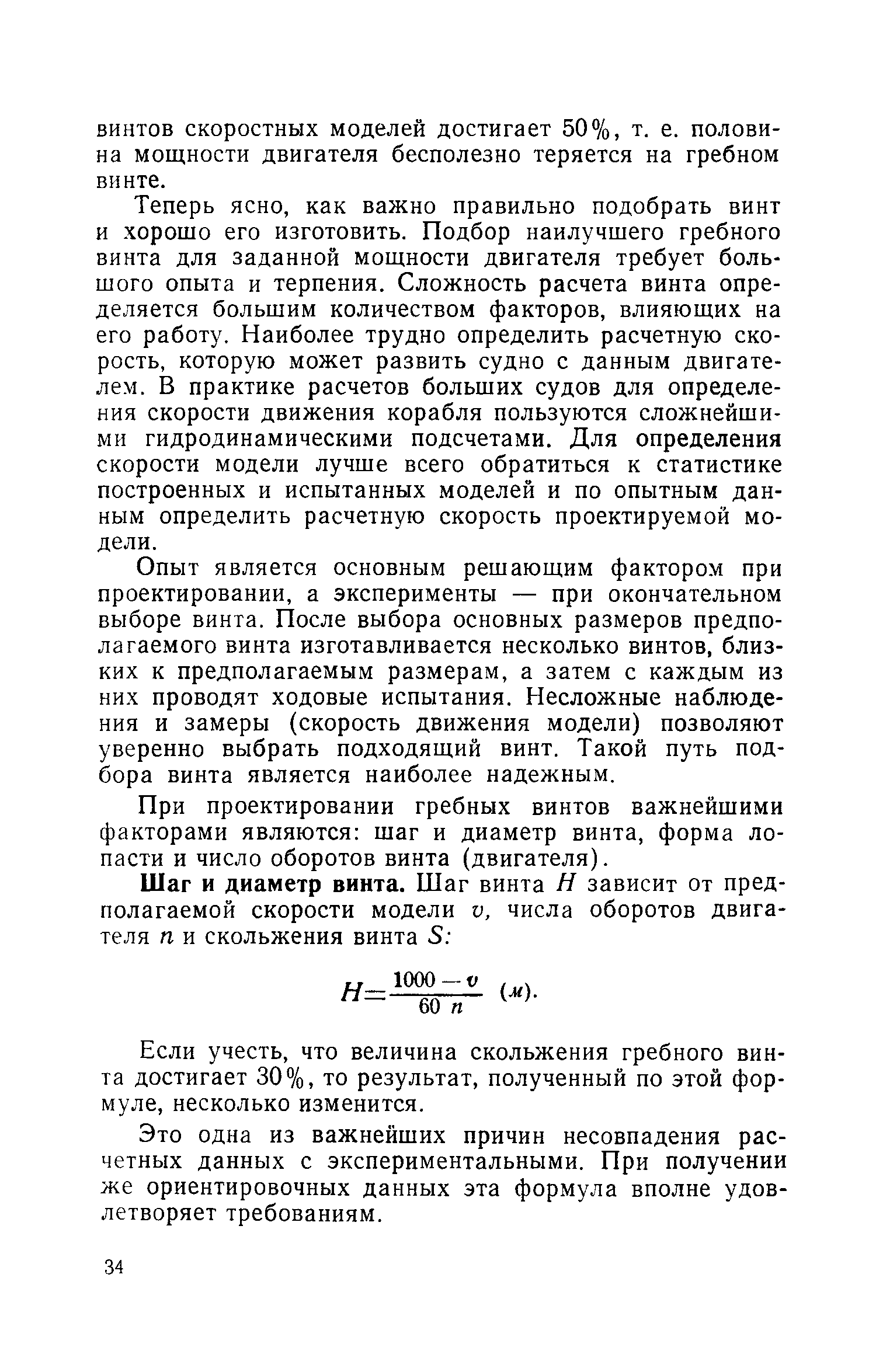 cтр. 034