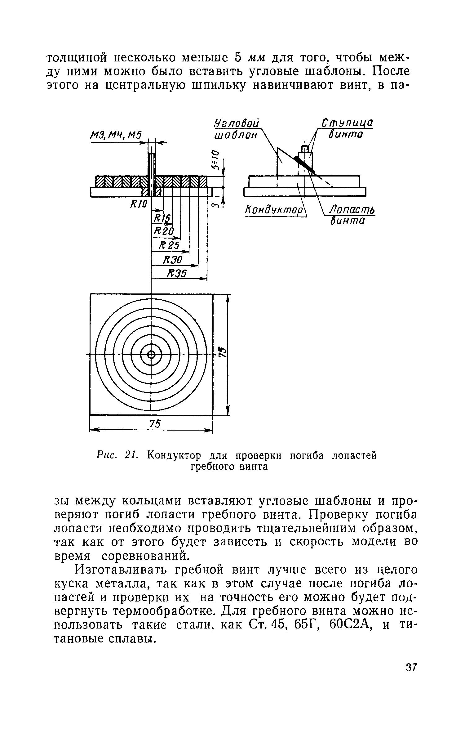 cтр. 037