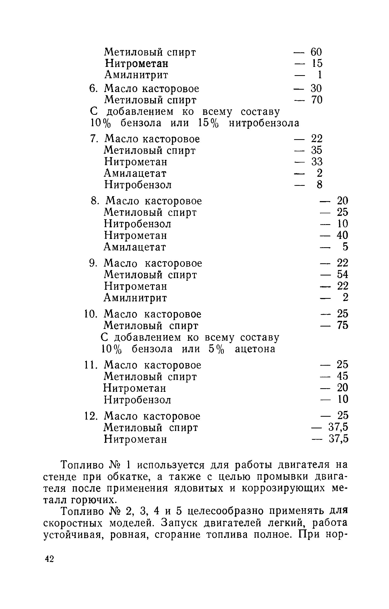 cтр. 042