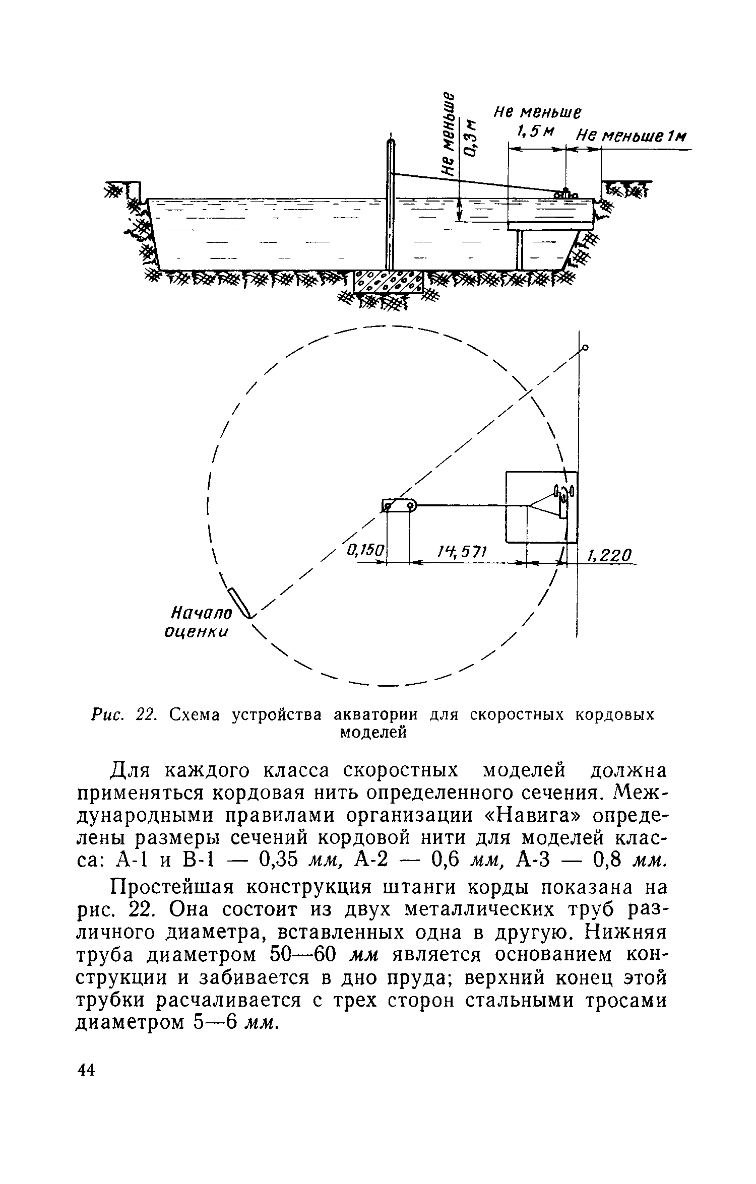 cтр. 044