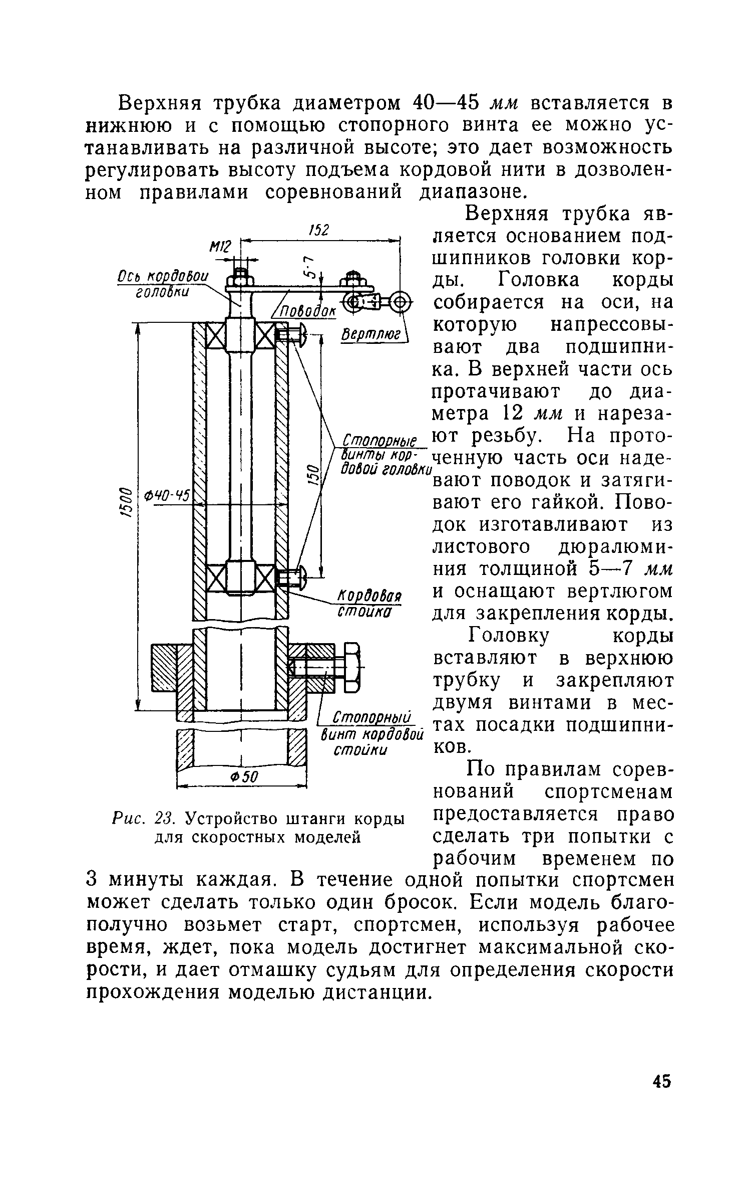 cтр. 045