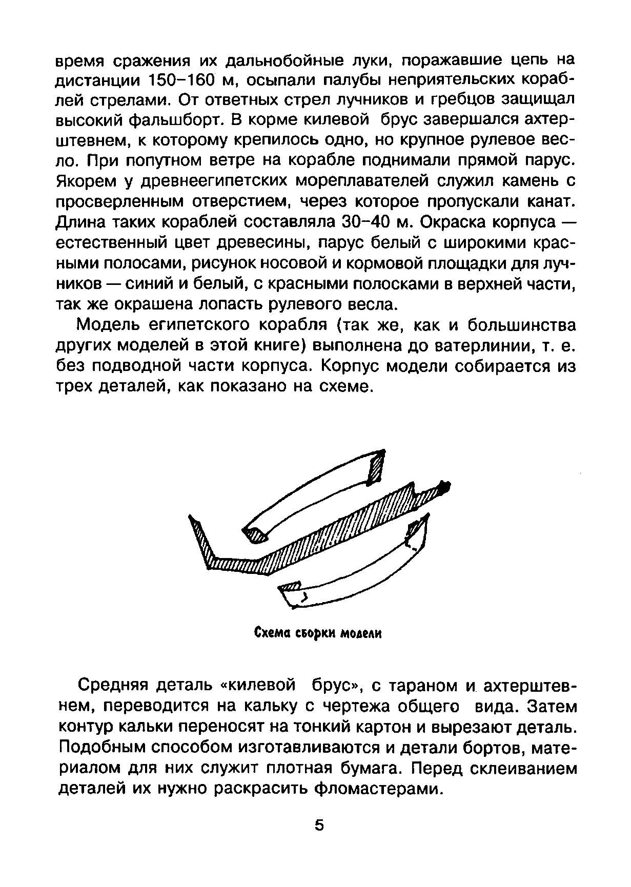 cтр. 005