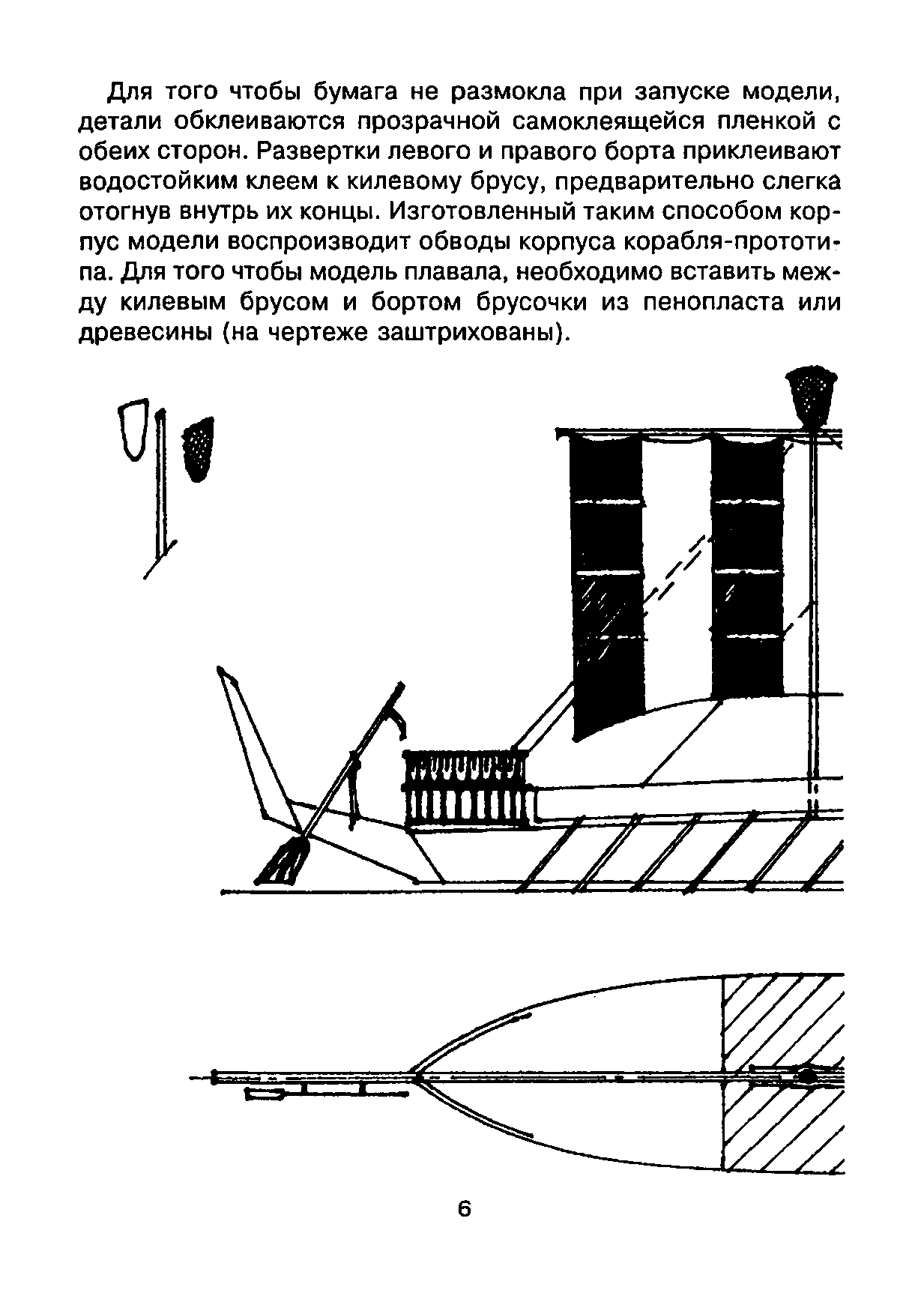 cтр. 006