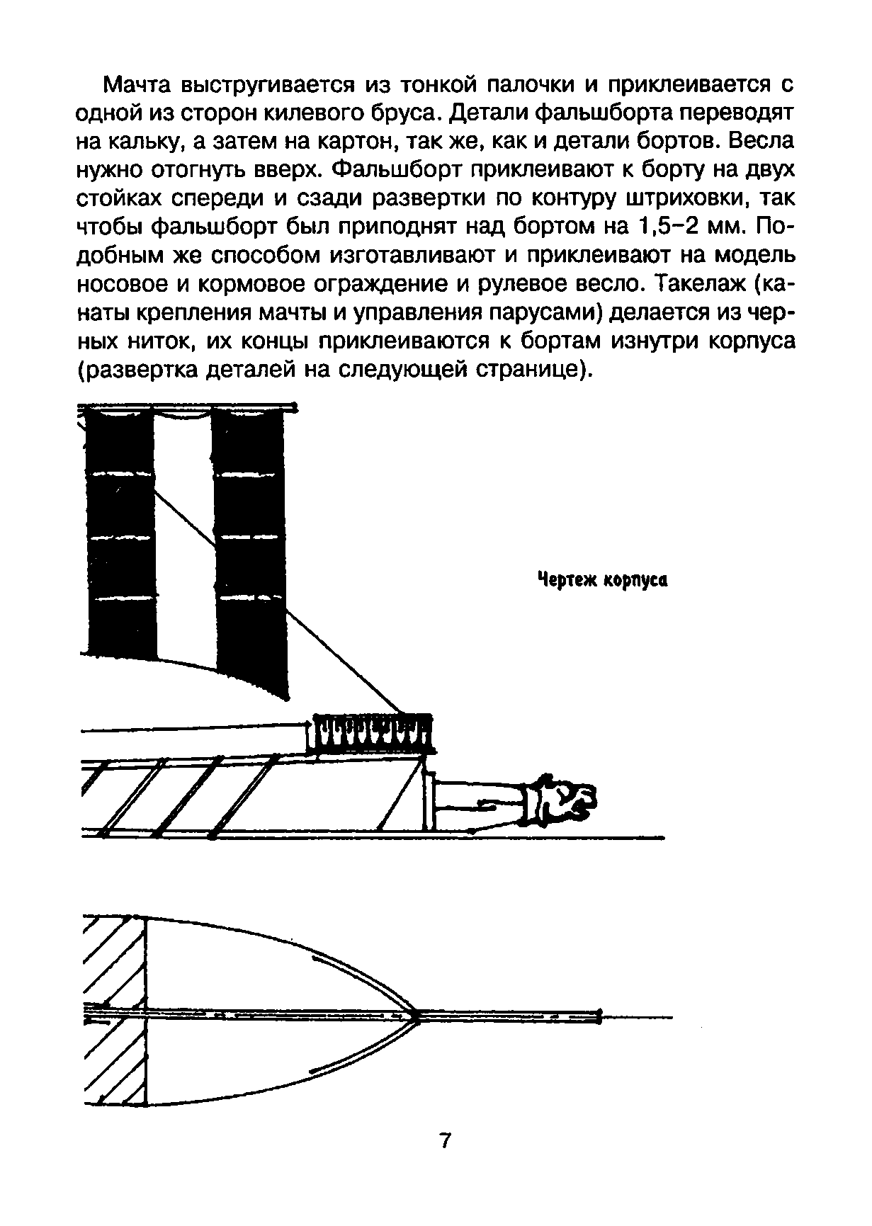 cтр. 007