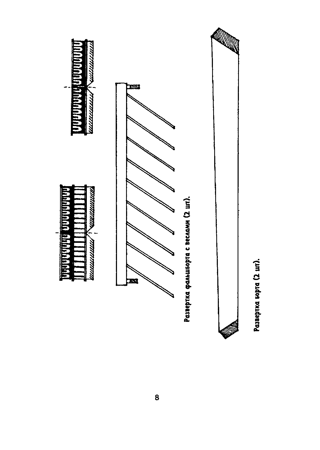 cтр. 008