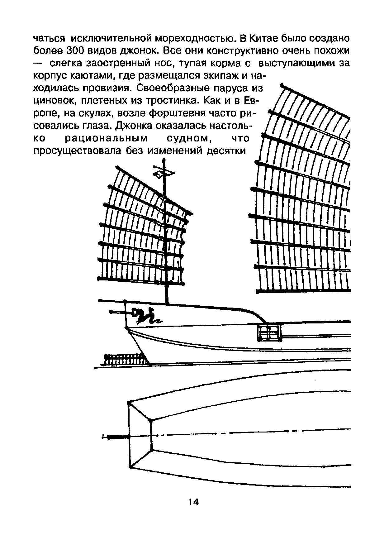 cтр. 014