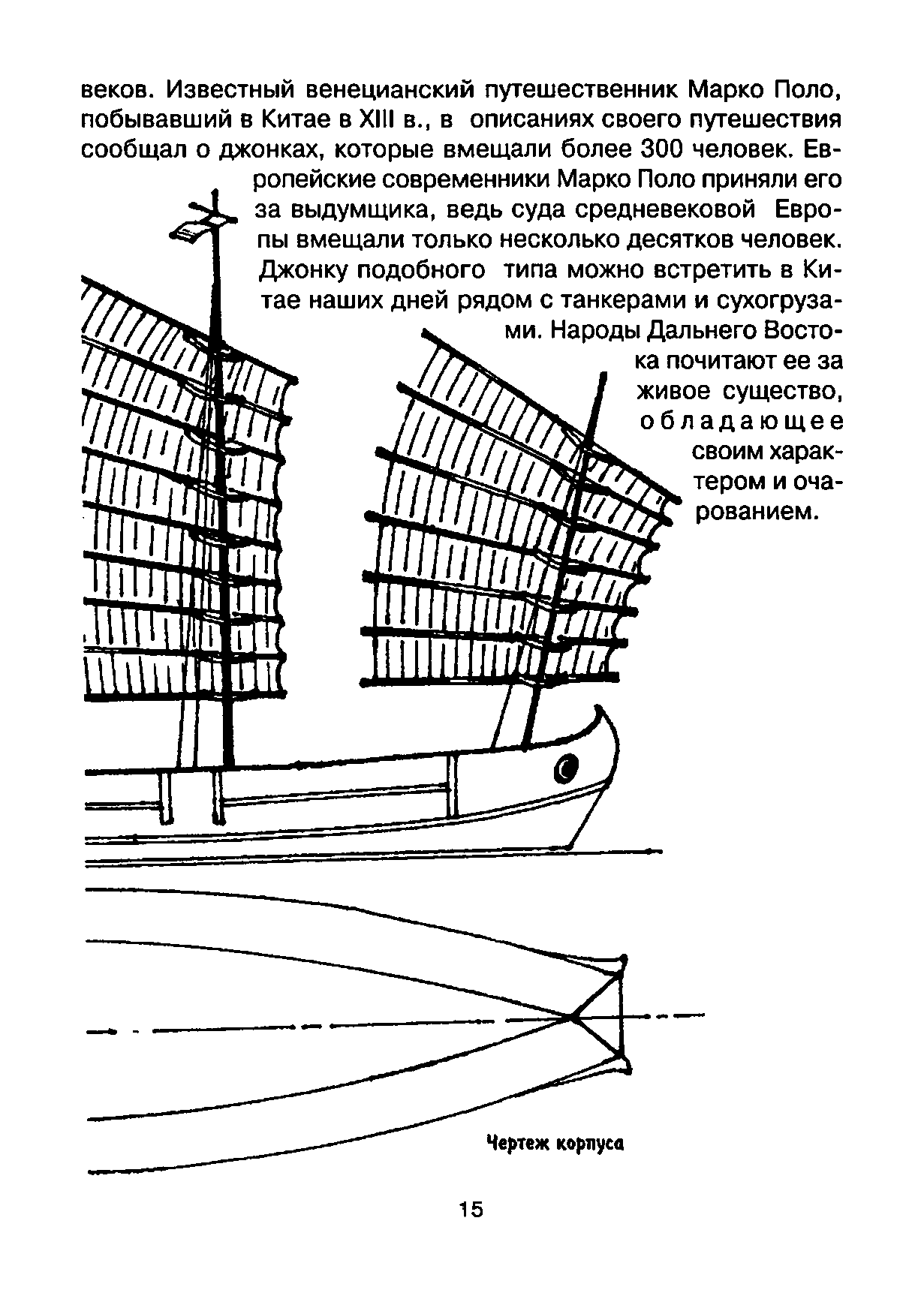 cтр. 015