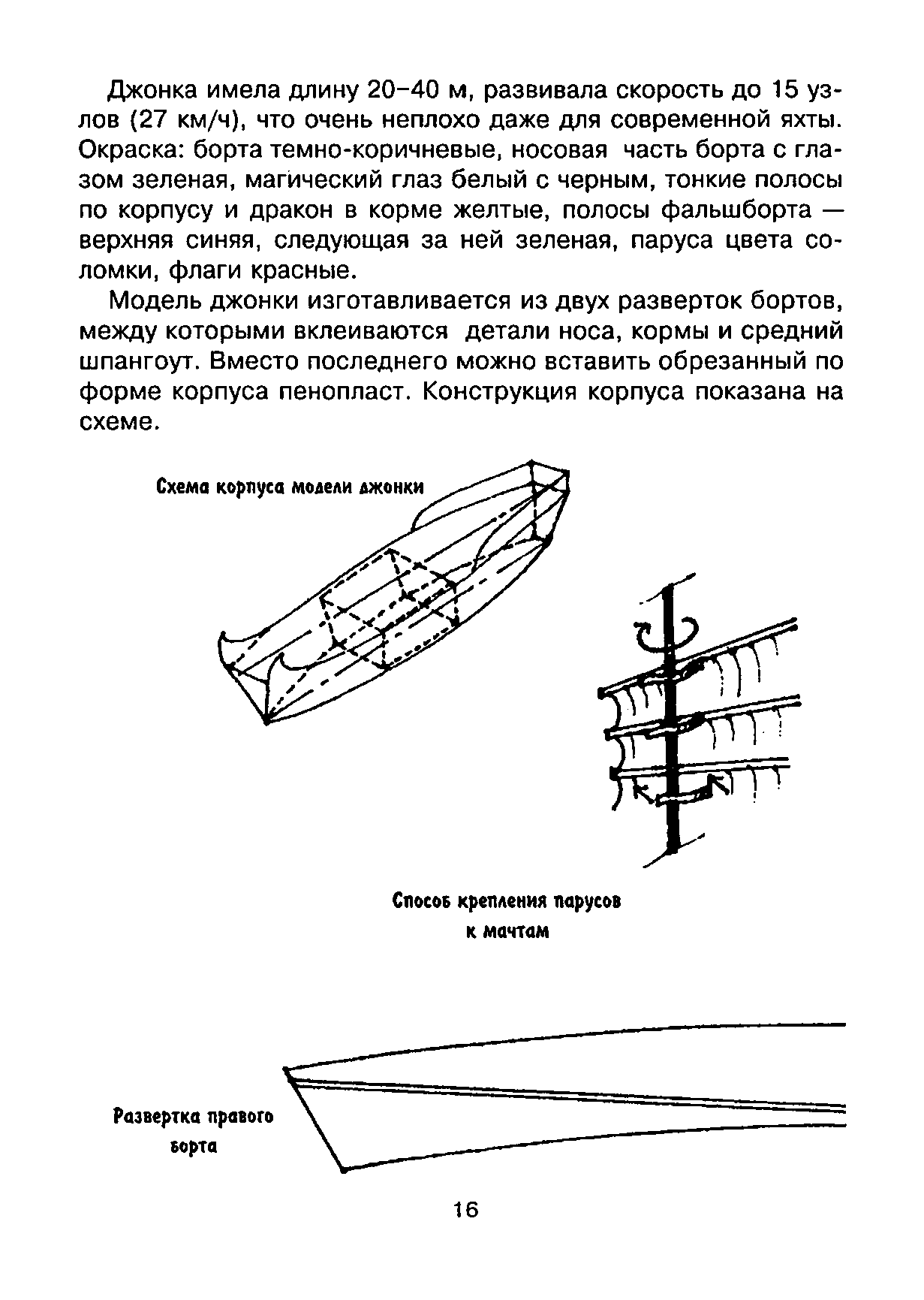 cтр. 016