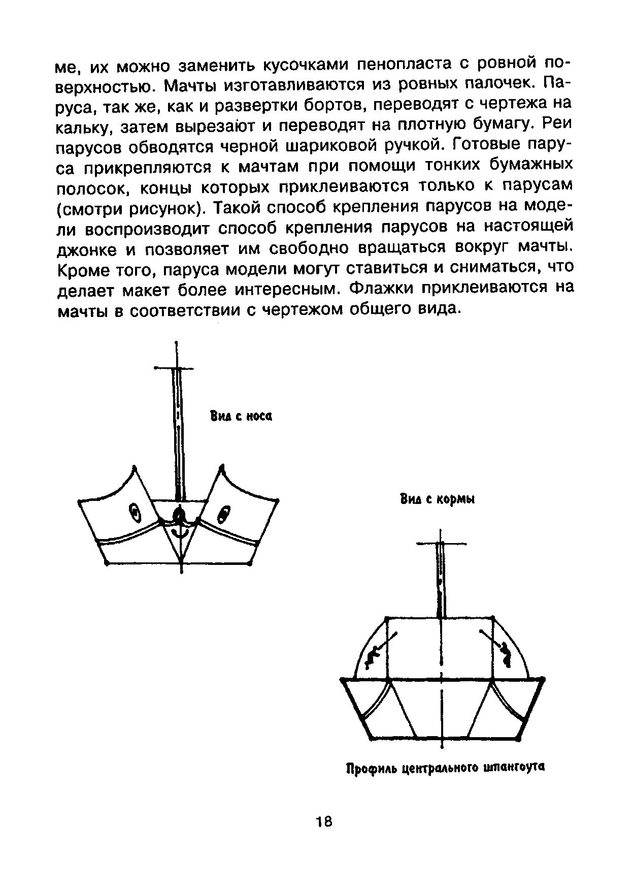 cтр. 018