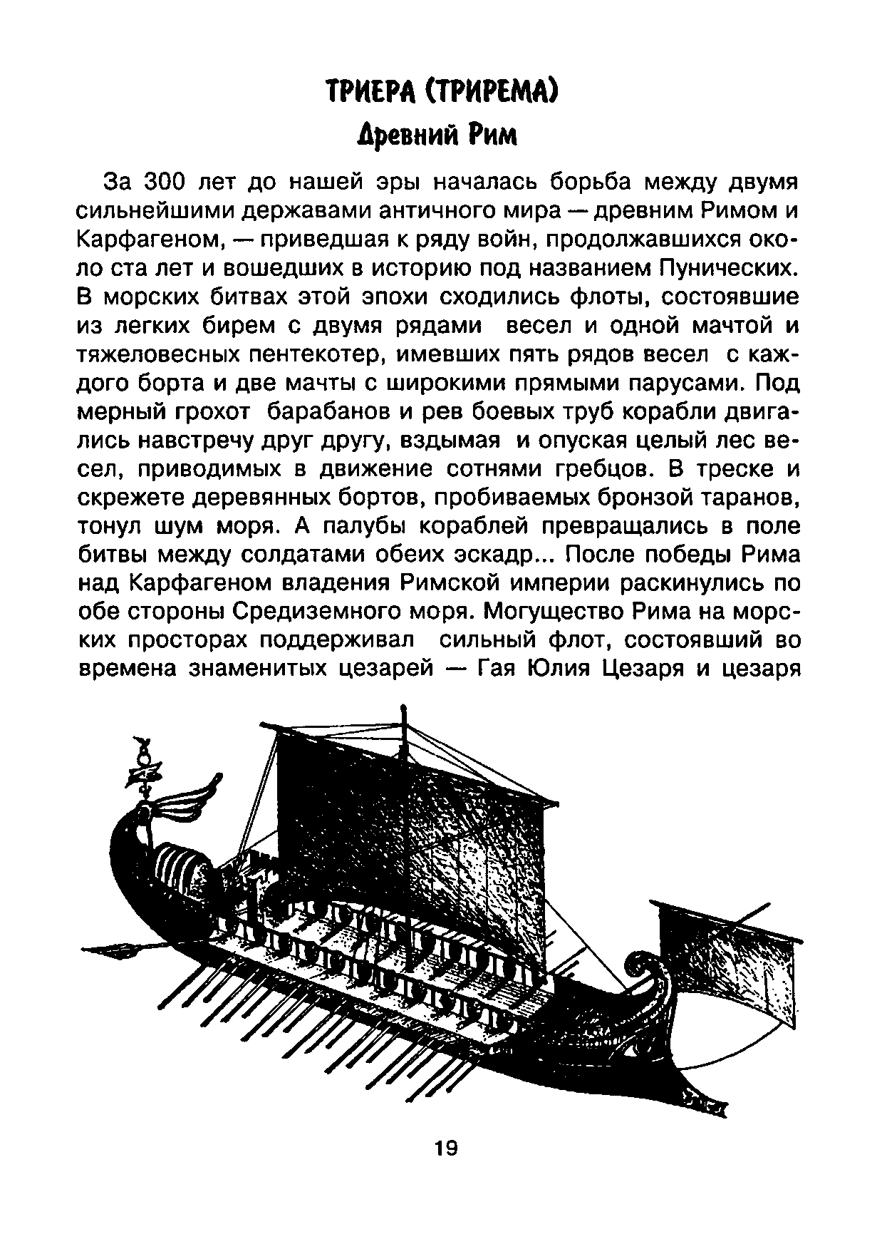 cтр. 019