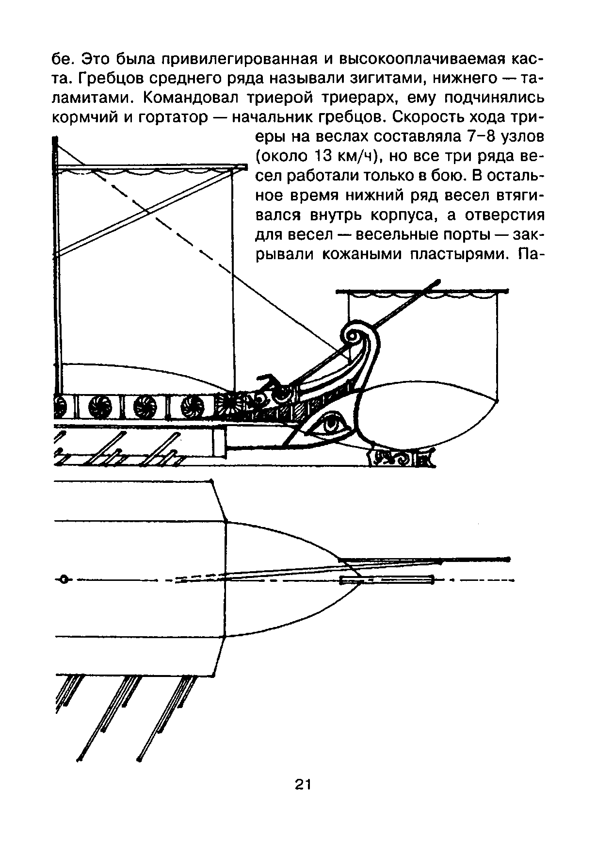 cтр. 021