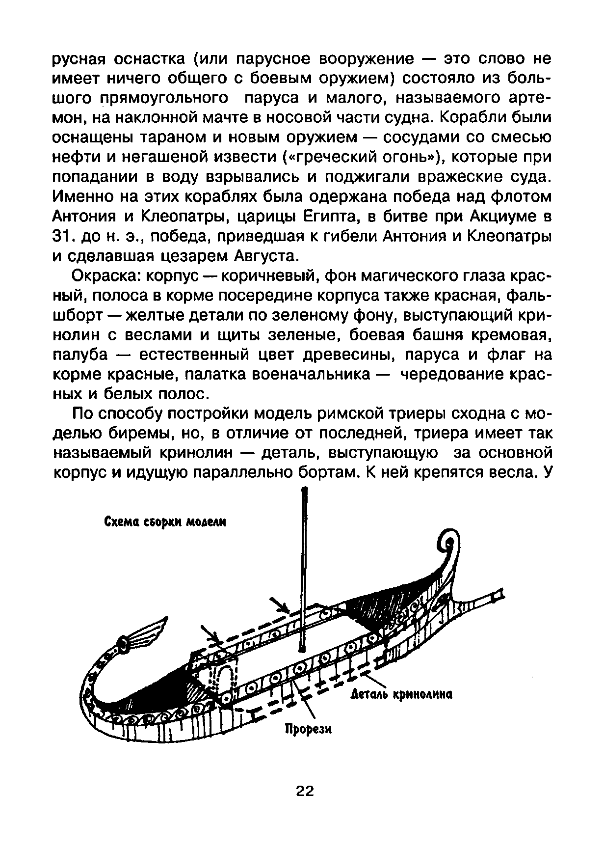 cтр. 022