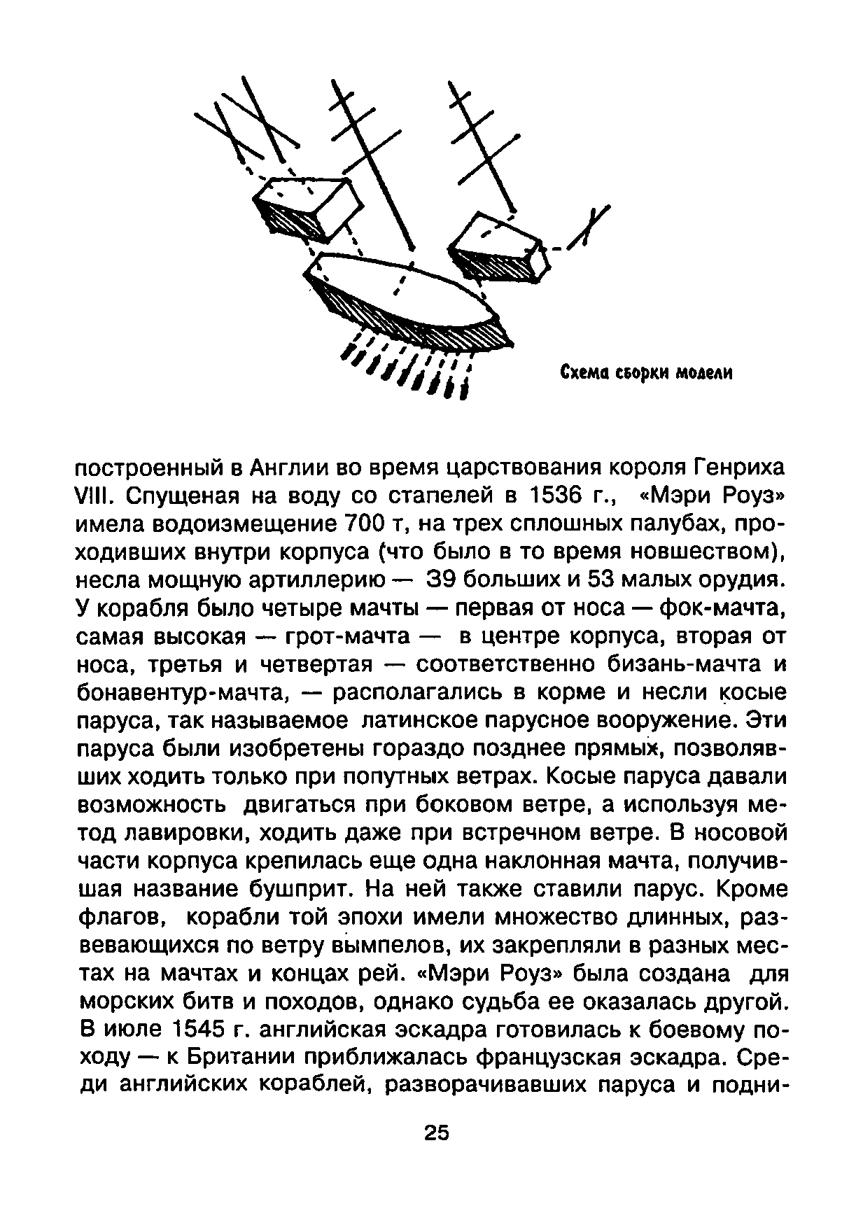 cтр. 025