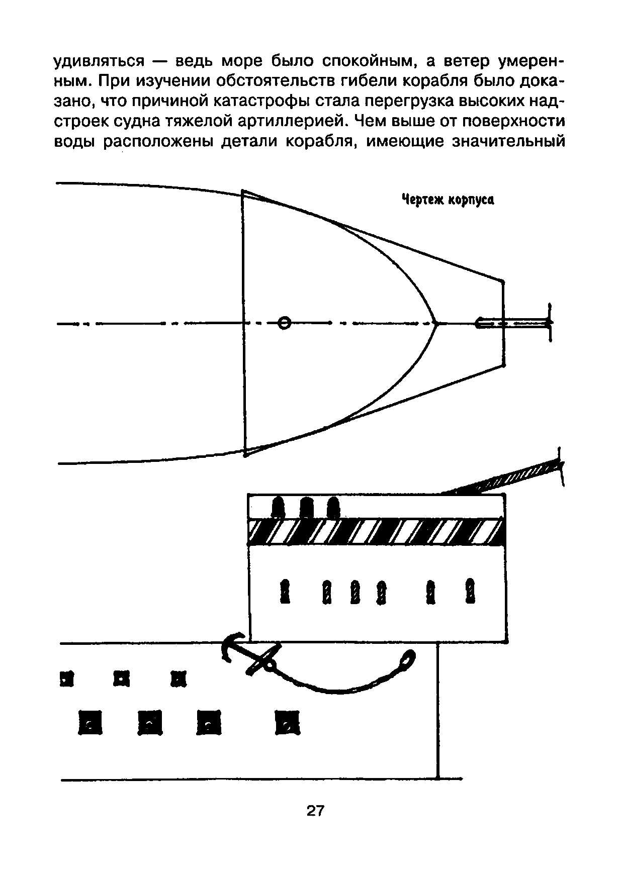 cтр. 027