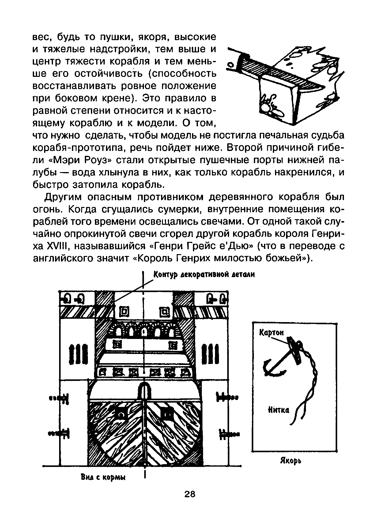 cтр. 028