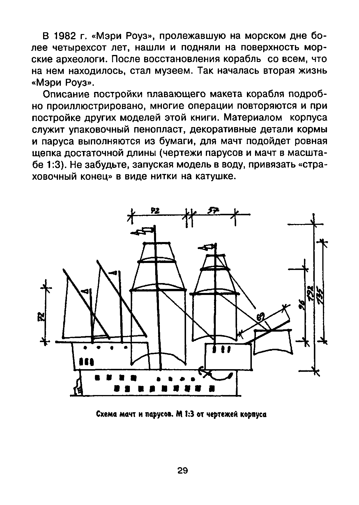 cтр. 029