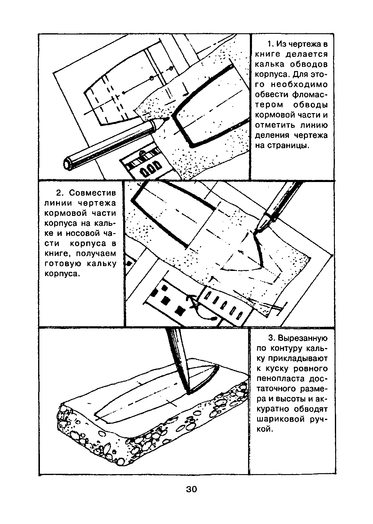 cтр. 030