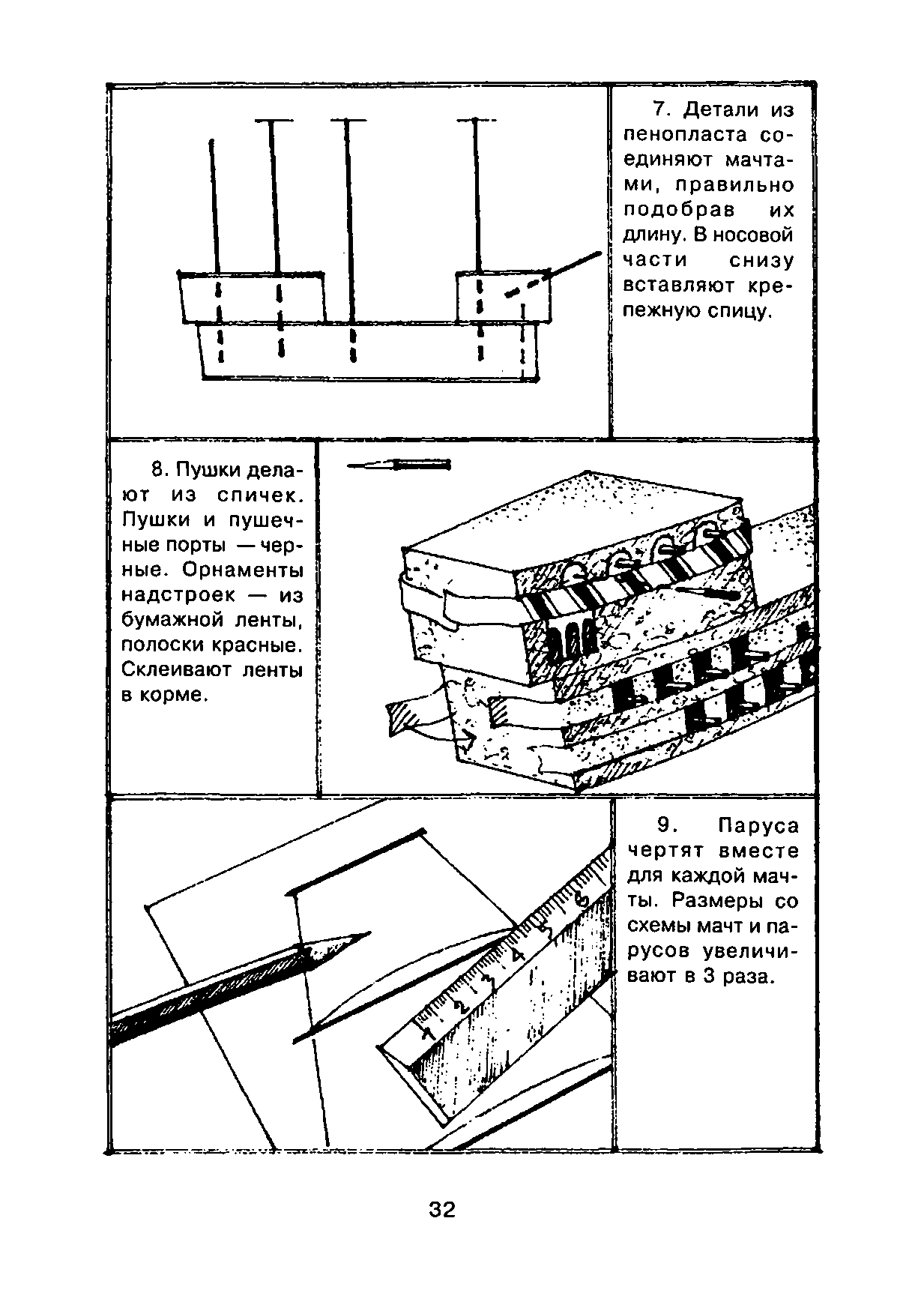 cтр. 032