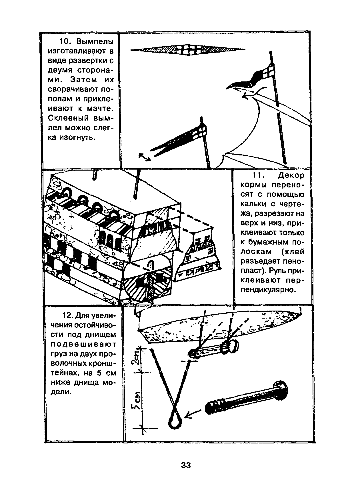 cтр. 033