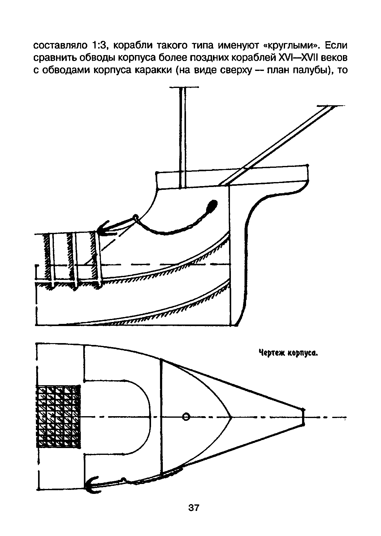 cтр. 037