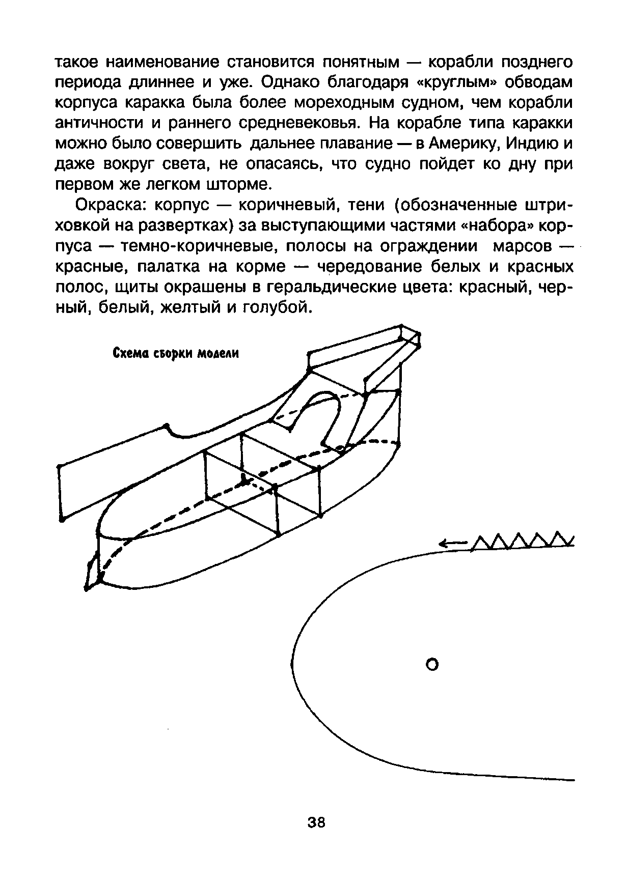 cтр. 038