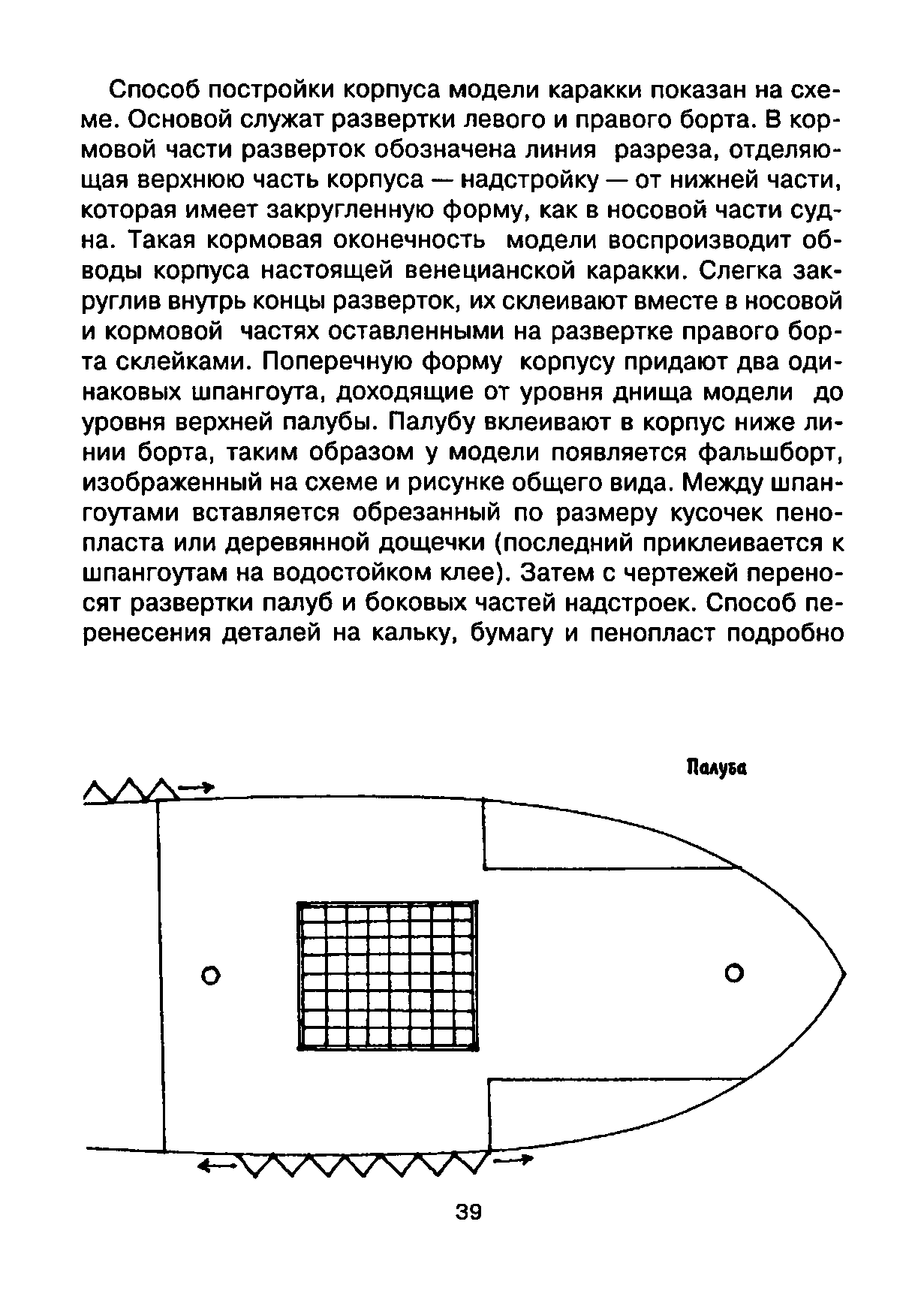 cтр. 039