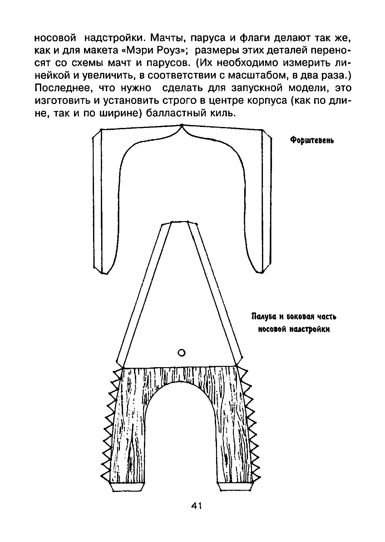 cтр. 041