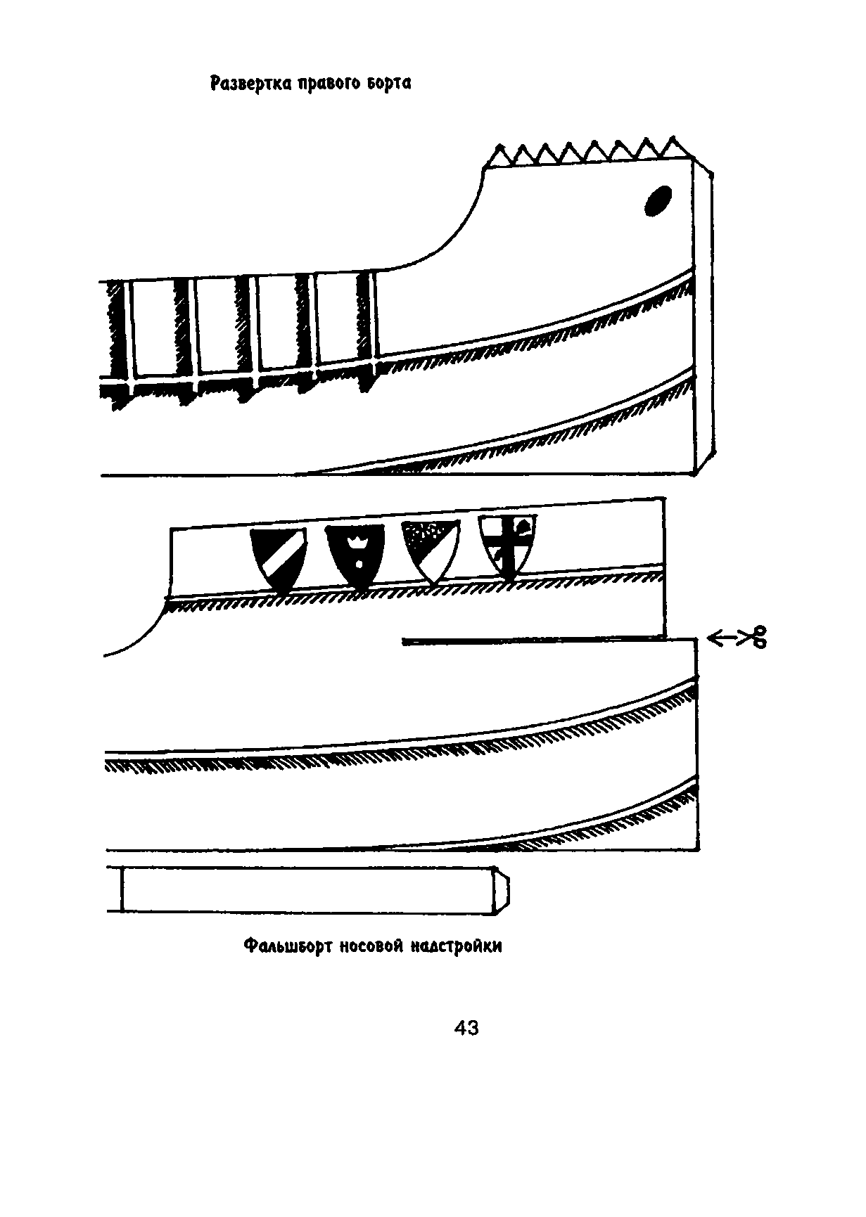 cтр. 043