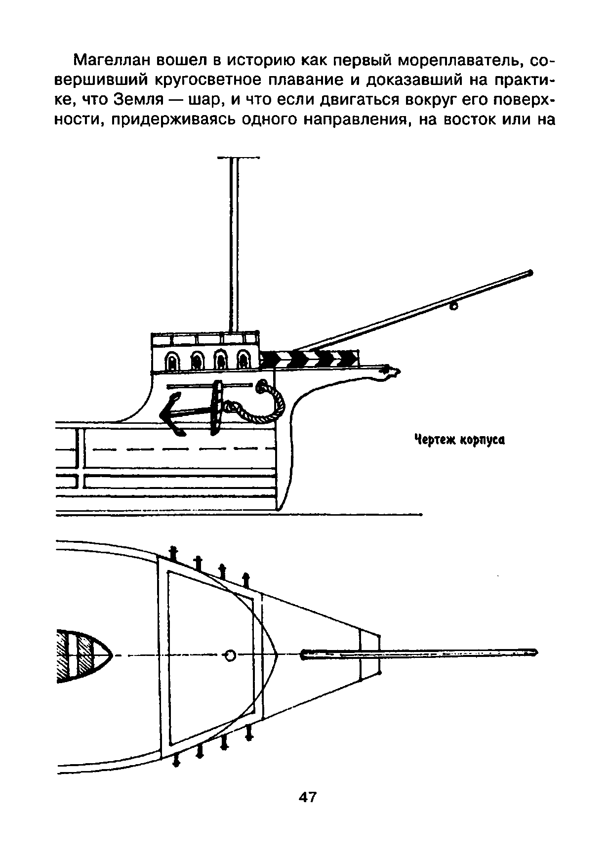 cтр. 047