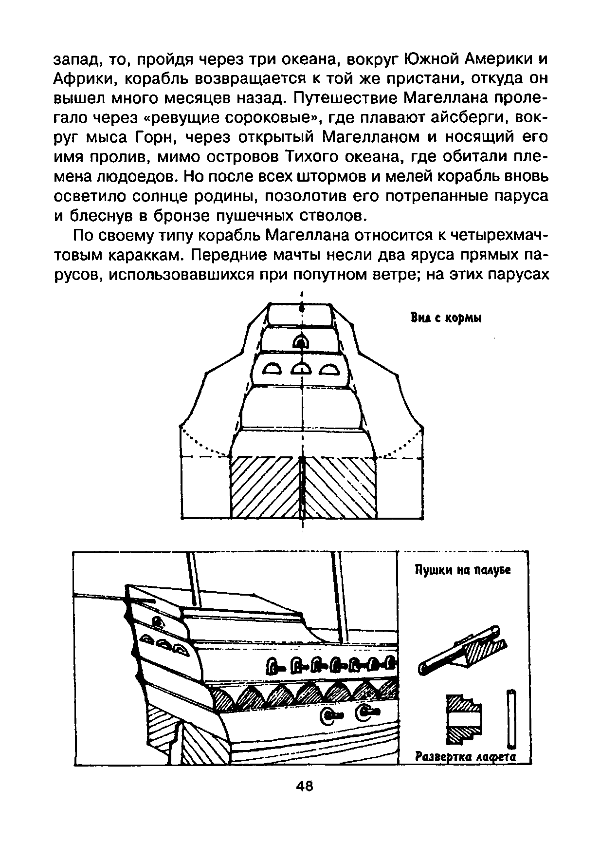 cтр. 048